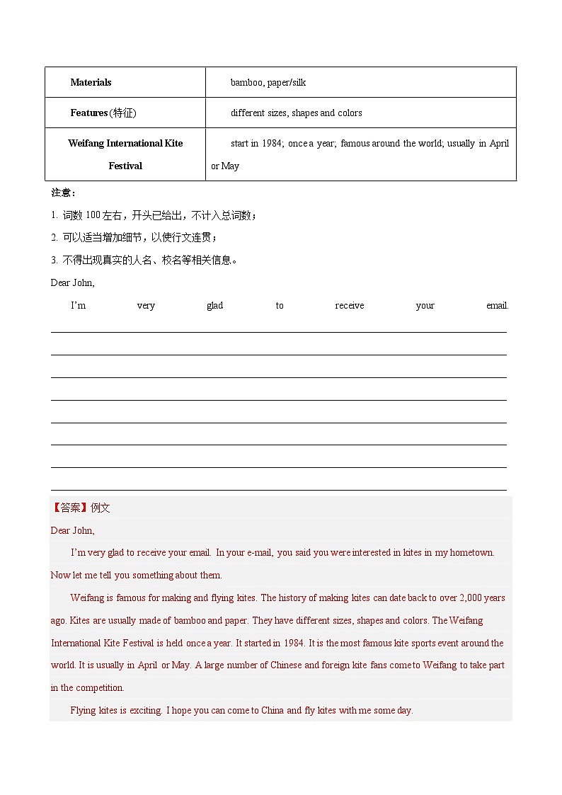 08 Unit5 书面表达 8篇-2023-2024学年九年级英语全一册期末高效专题复习训练（人教新目标）第3页