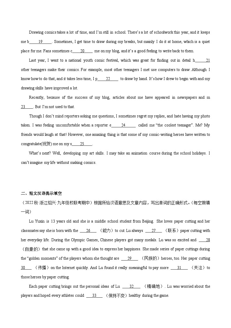 09 Unit 7 短文填空15篇-2023-2024学年九年级英语全一册期末高效专题复习训练（人教新目标）02