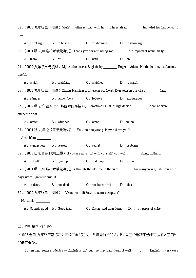 10 Unit1单元易错综合测试题（周考）-2023-2024学年九年级英语全一册期末高效专题复习训练（人教新目标）第3页