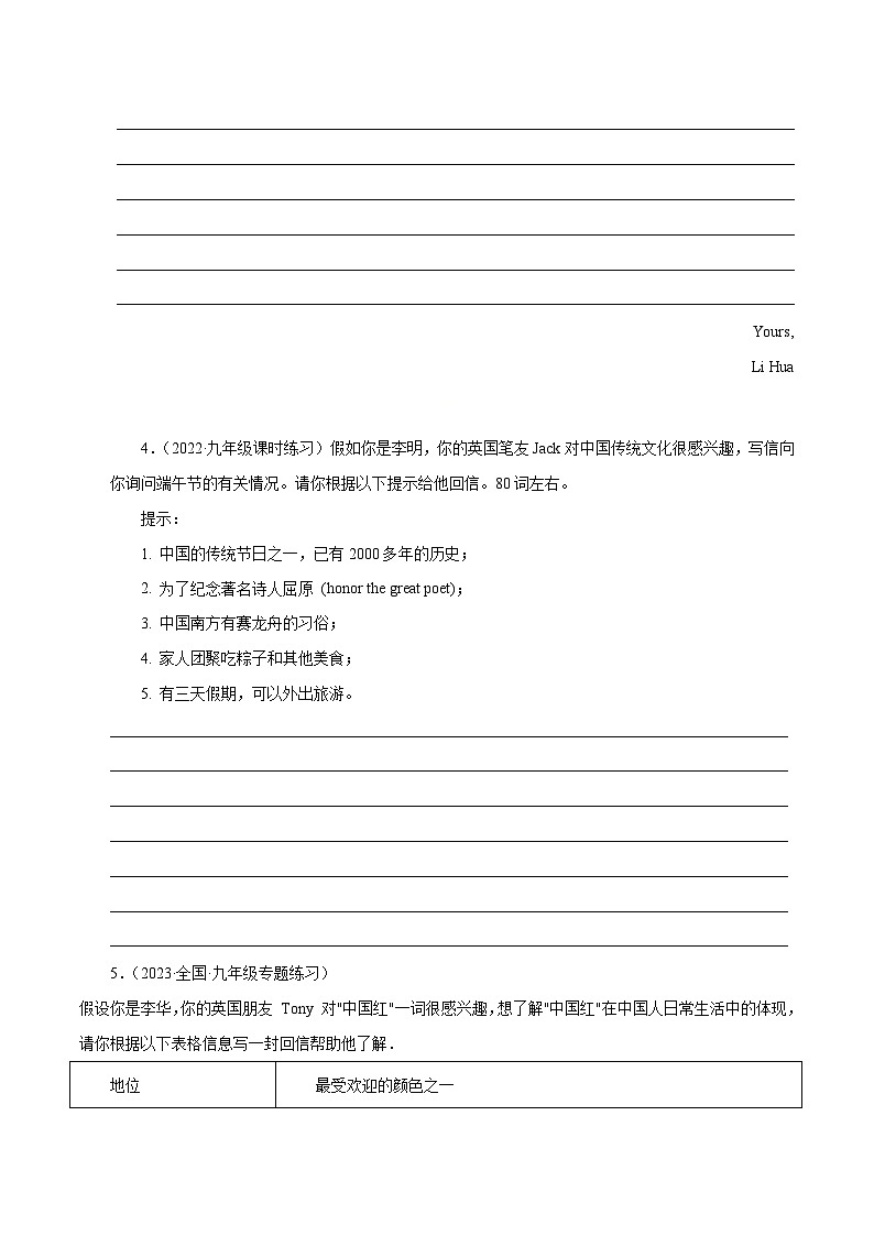 10 Unit2 单元话题作文8篇 - 2023-2024学年九年级英语全一册期末高效专题复习训练（人教新目标）第3页