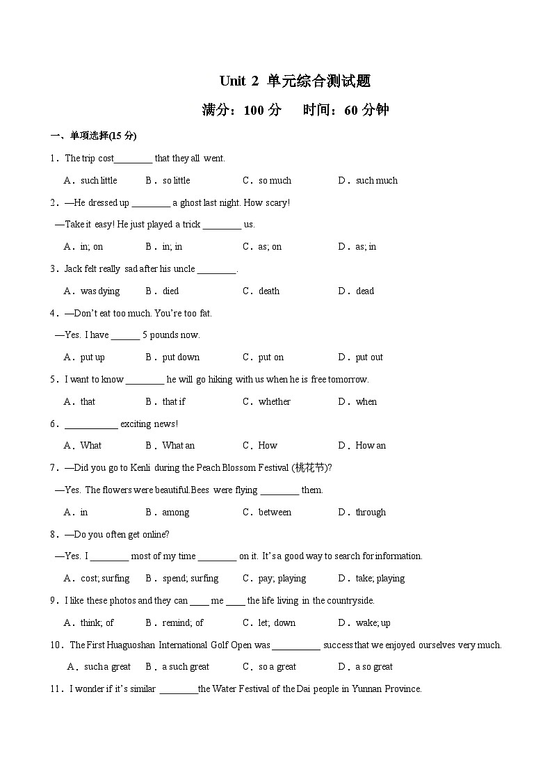 11 Unit2 单元易错测试题（周考）- 2023-2024学年九年级英语全一册期末高效专题复习训练（人教新目标）第1页