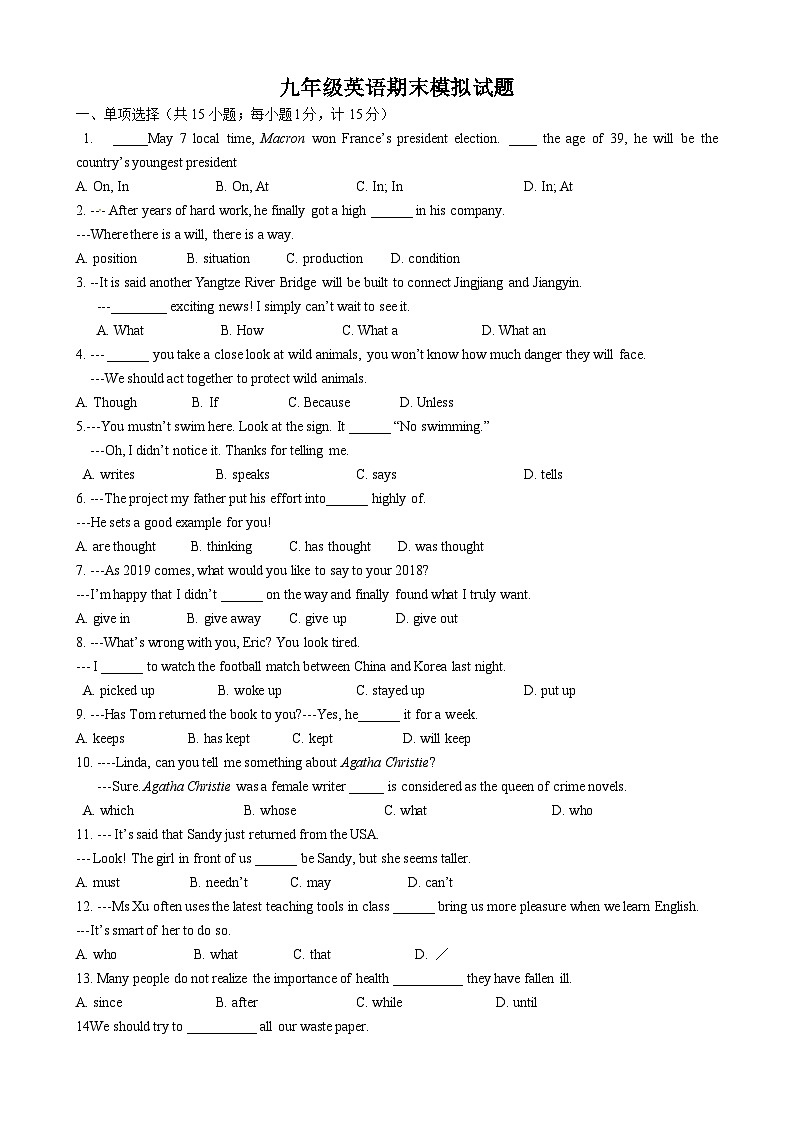 江苏省扬州市江都区2023-2024学年+九年级上学期期末考试英语模拟试题01