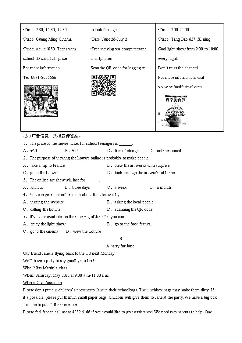 江苏省扬州市江都区2023-2024学年+九年级上学期期末考试英语模拟试题03