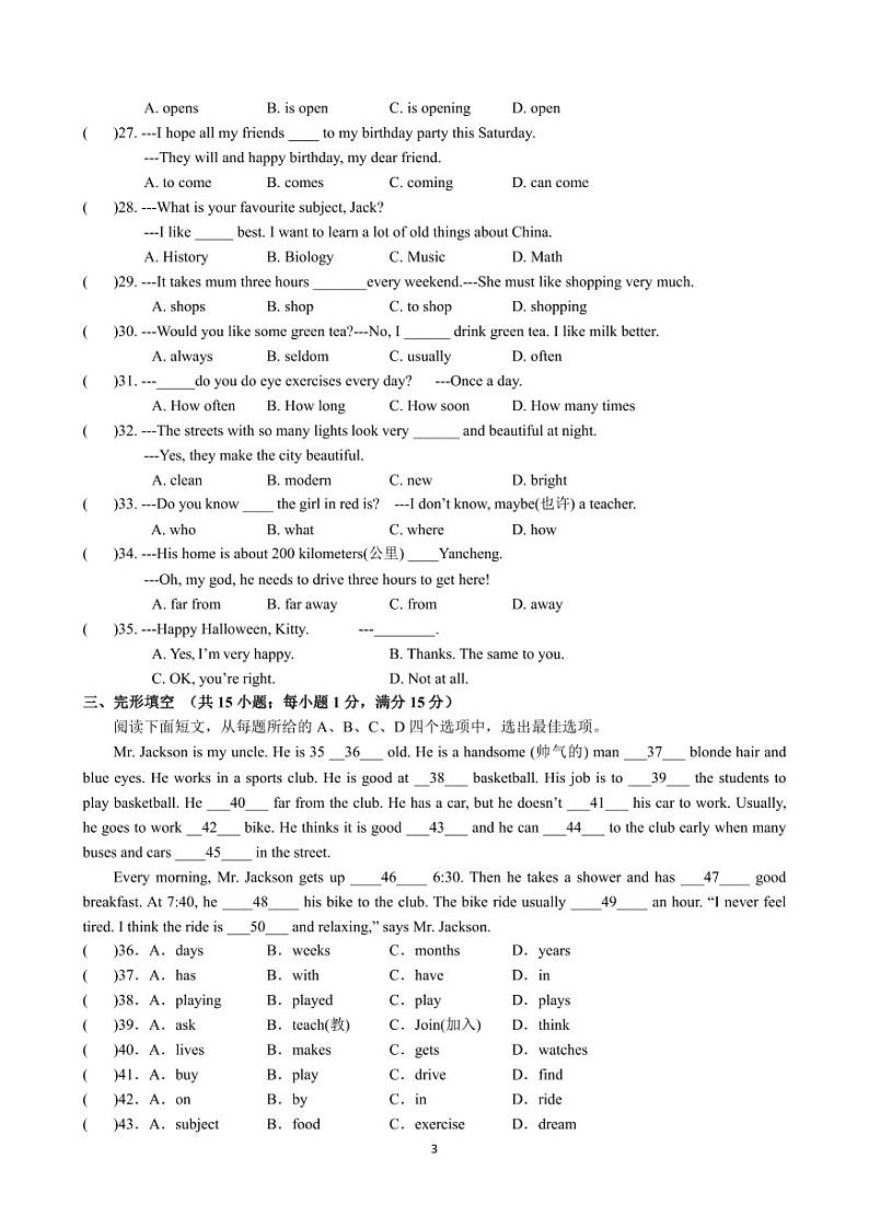 盐城市射阳实验2022-2023初一上学期12月英语试卷第3页