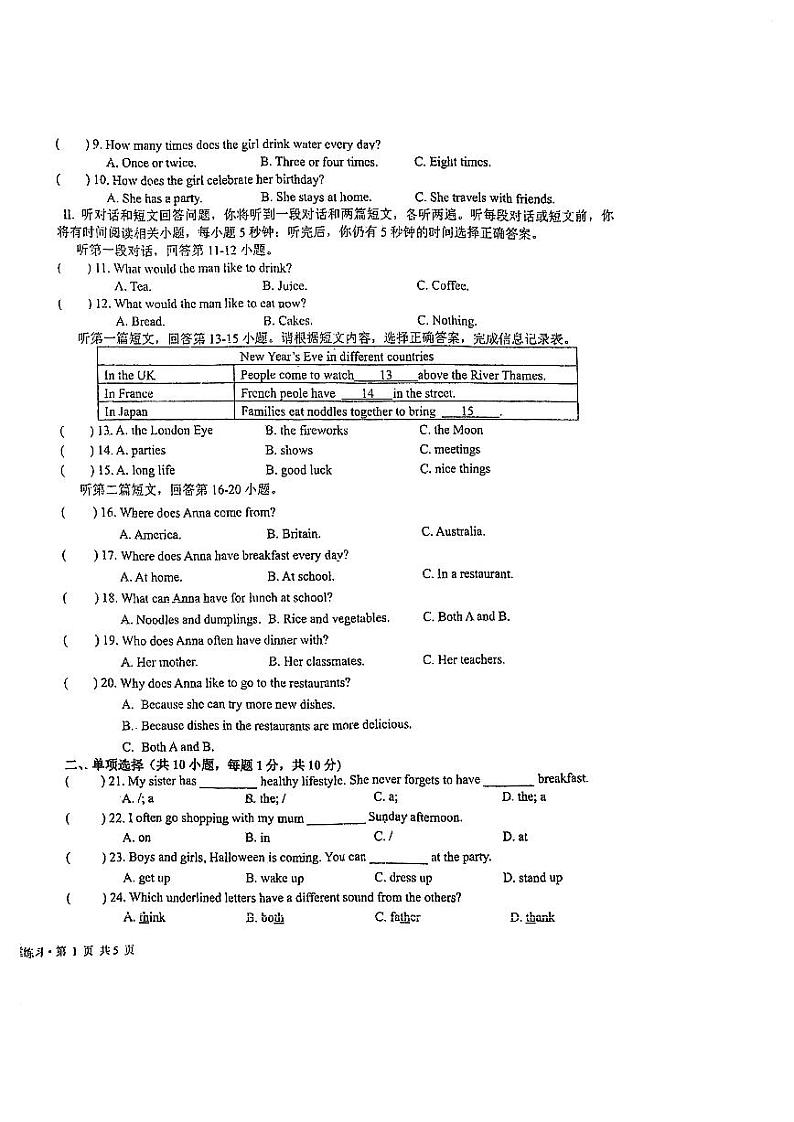盐城市中盐中2022-2023初一上学期12月英语试卷第2页