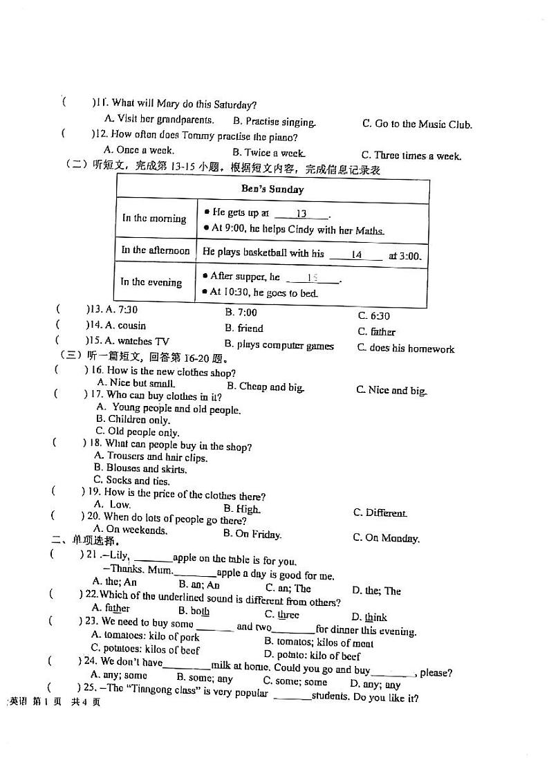 盐城市中盐中2023-2024初一上学期12月英语试卷第2页
