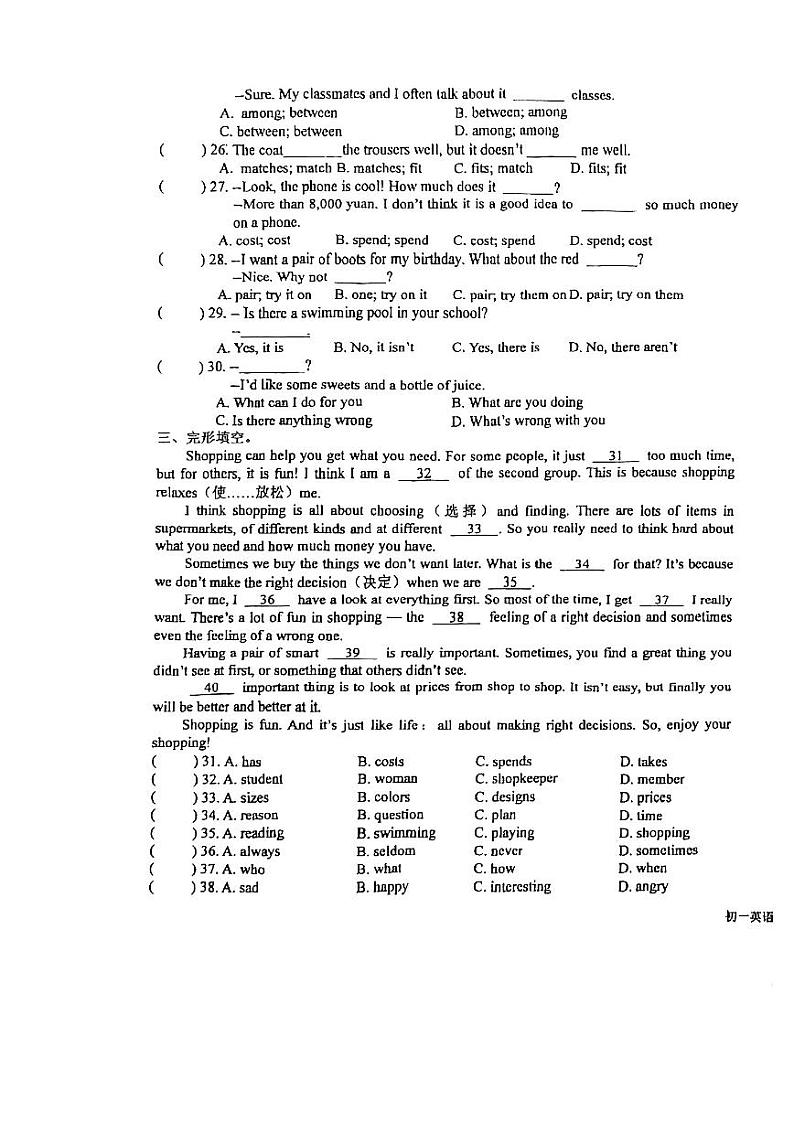 盐城市中盐中2023-2024初一上学期12月英语试卷第3页