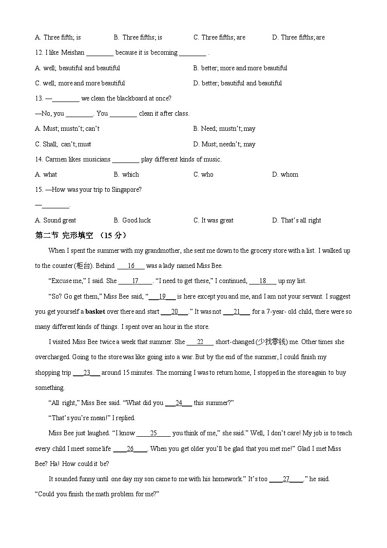四川省眉山市2016年中考英语试题（原卷版）02