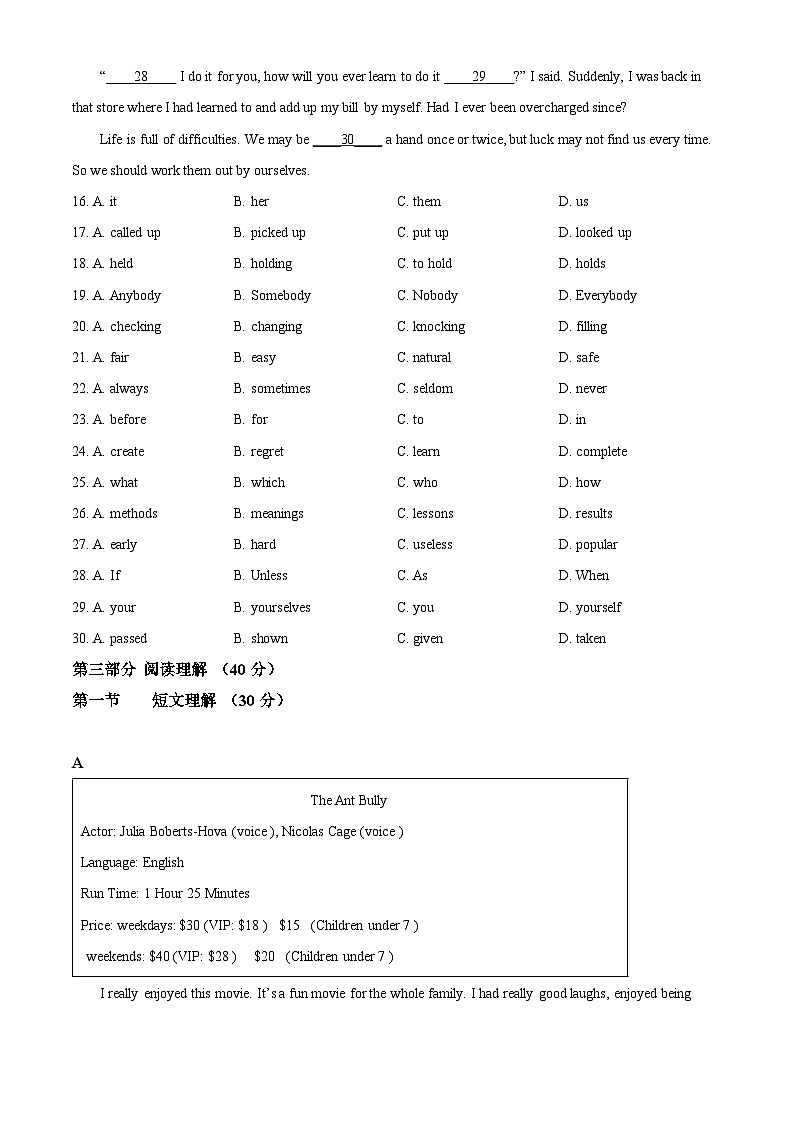 四川省眉山市2016年中考英语试题（原卷版）03