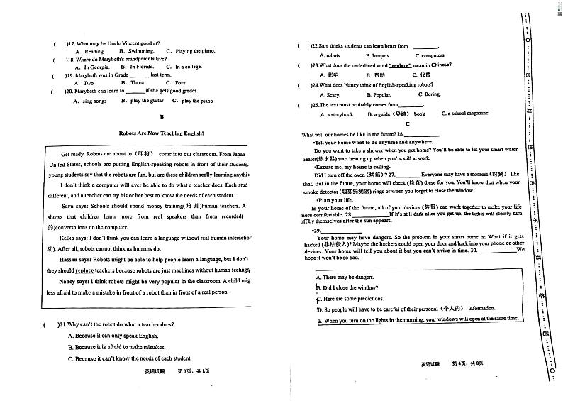 山西省太原市迎泽区第三十七中学校2023-2024学年八年级上学期12月月考英语试题02