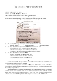 湖南省长沙市立信中学2023-2024学年八年级上学期第三次月考英语试卷