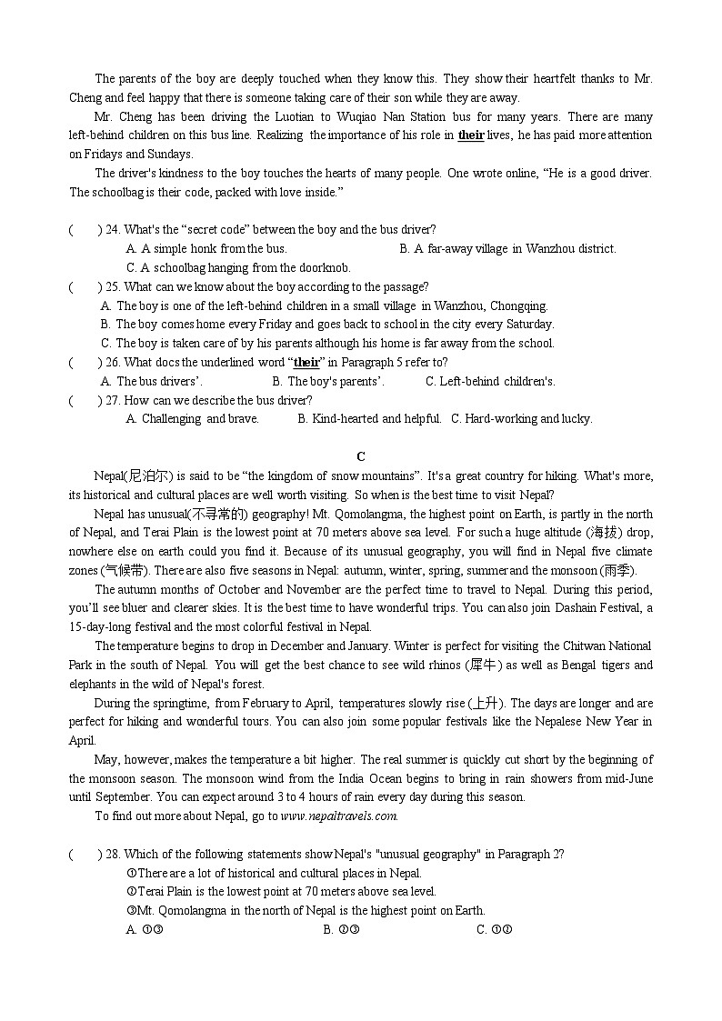 湖南省长沙市立信中学2023-2024学年八年级上学期第三次月考英语试卷02