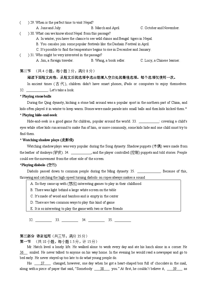湖南省长沙市立信中学2023-2024学年八年级上学期第三次月考英语试卷03