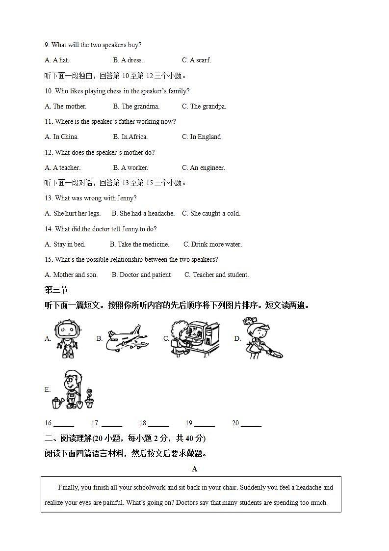 2022年河南省中考英语真题（含答案）第2页