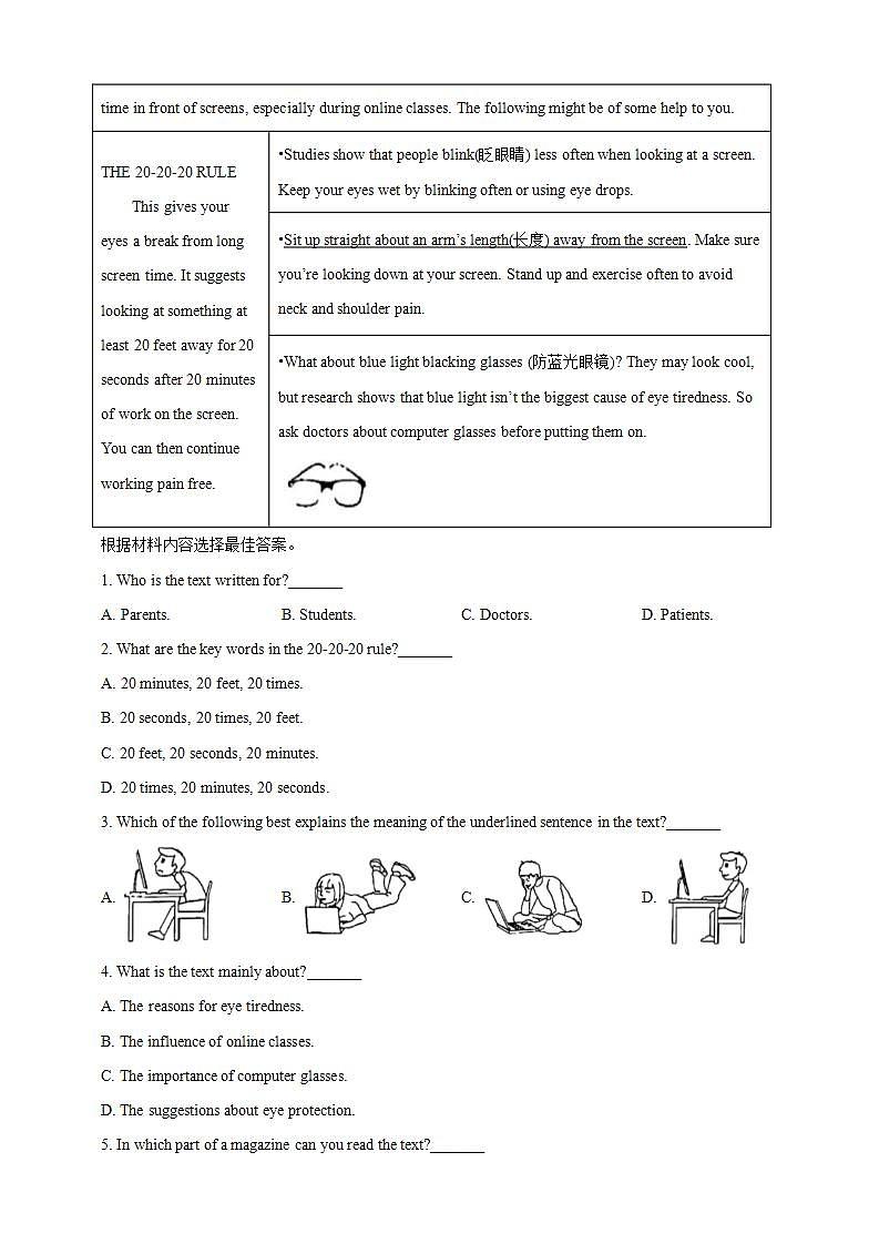 2022年河南省中考英语真题（含答案）第3页
