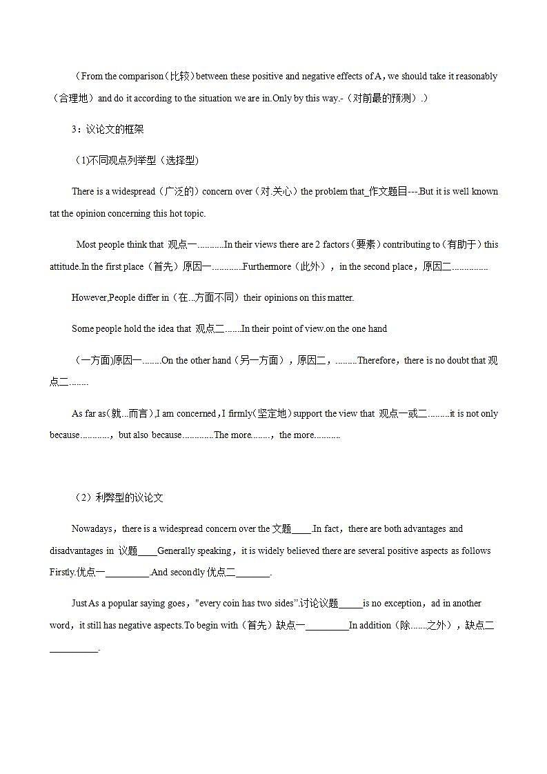 中考英语万能黄金写作模板课件02