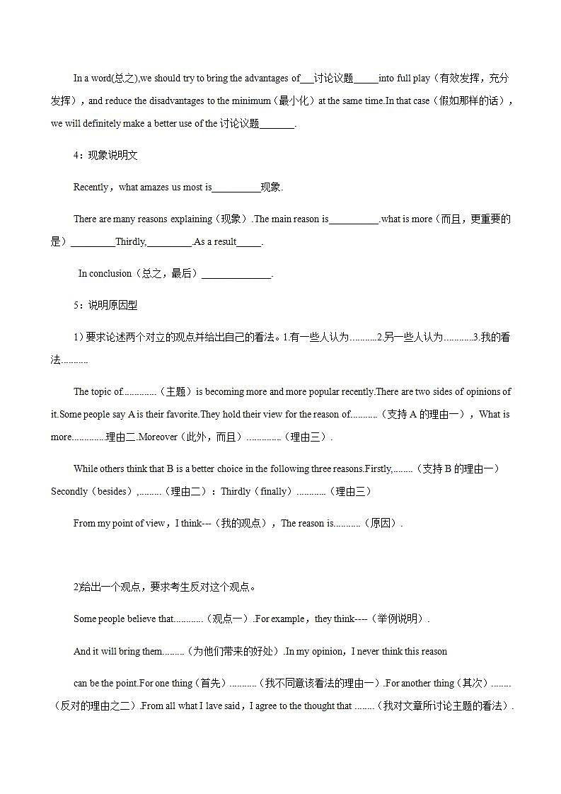 中考英语万能黄金写作模板课件03