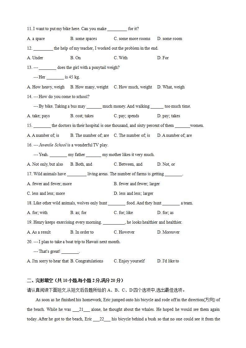 江苏省常州市第二十四中学2023-2024学年八年级上学期12月随堂作业英语试卷第2页