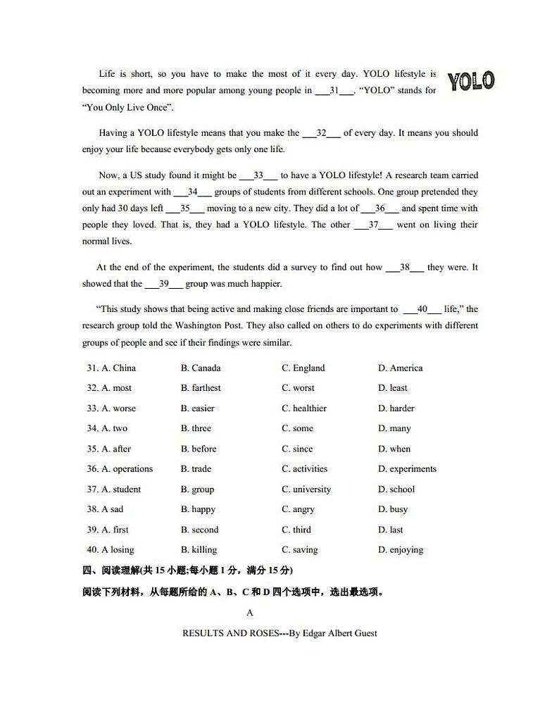 南京市建邺区2020-2021八年级上学期英语期末试卷及答案第3页