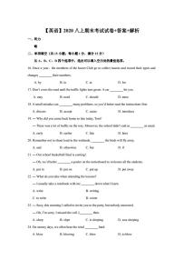 南京市秦淮区2020-2021八年级上学期英语期末试卷及答案