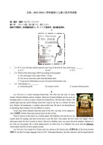 湖南省长沙市立信中学2023-2024学年九年级上学期第三次月考英语试卷