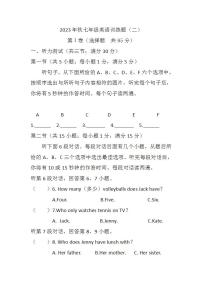 湖北省黄冈市武穴市第四实验中学教联体2023-2024学年七年级上学期12月月考英语试题