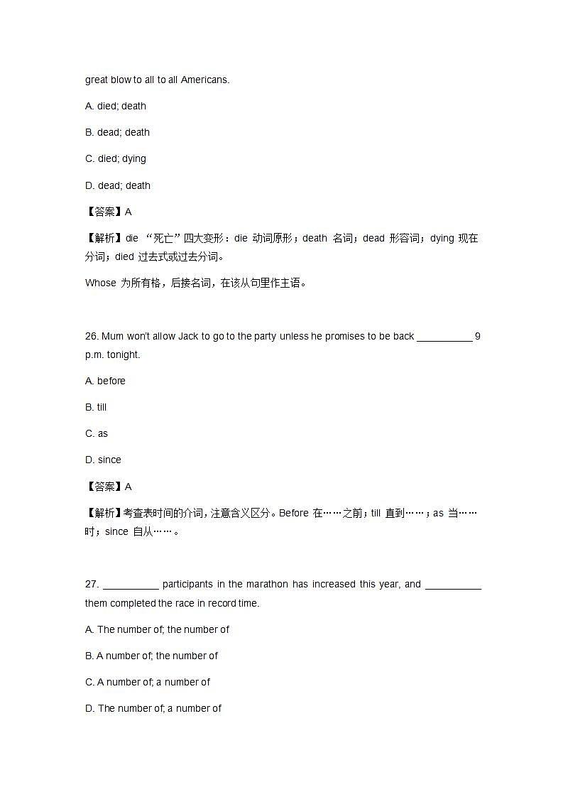 江苏省南京市金陵汇文学校2023-2024学年九年级上学期英语12月月考试卷语法单选知识点剖析第3页