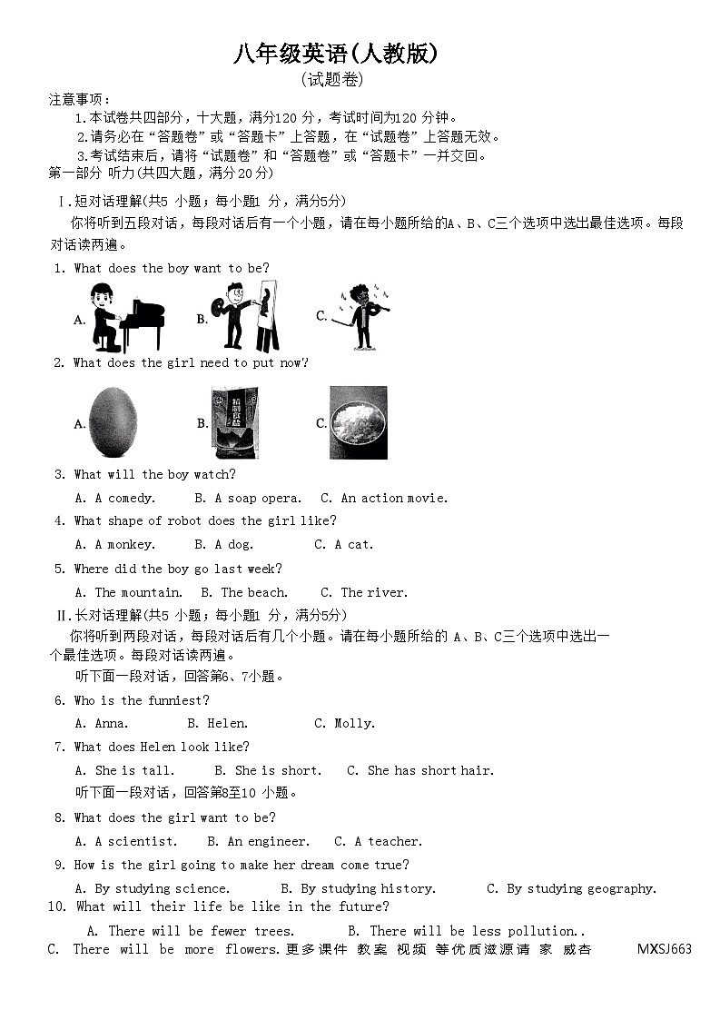 安徽省阜南县文勤学校2023-2024学年八年级上学期第三次月考英语试题第1页
