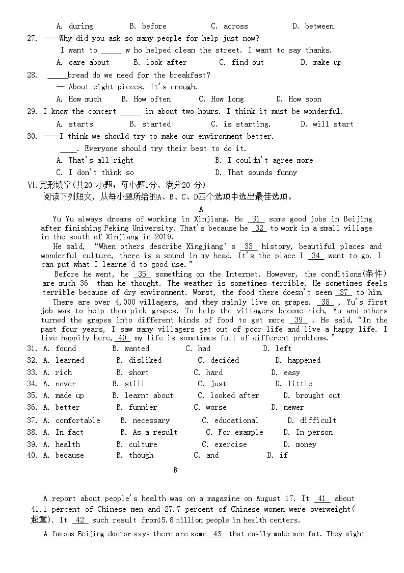 安徽省阜南县文勤学校2023-2024学年八年级上学期第三次月考英语试题第3页