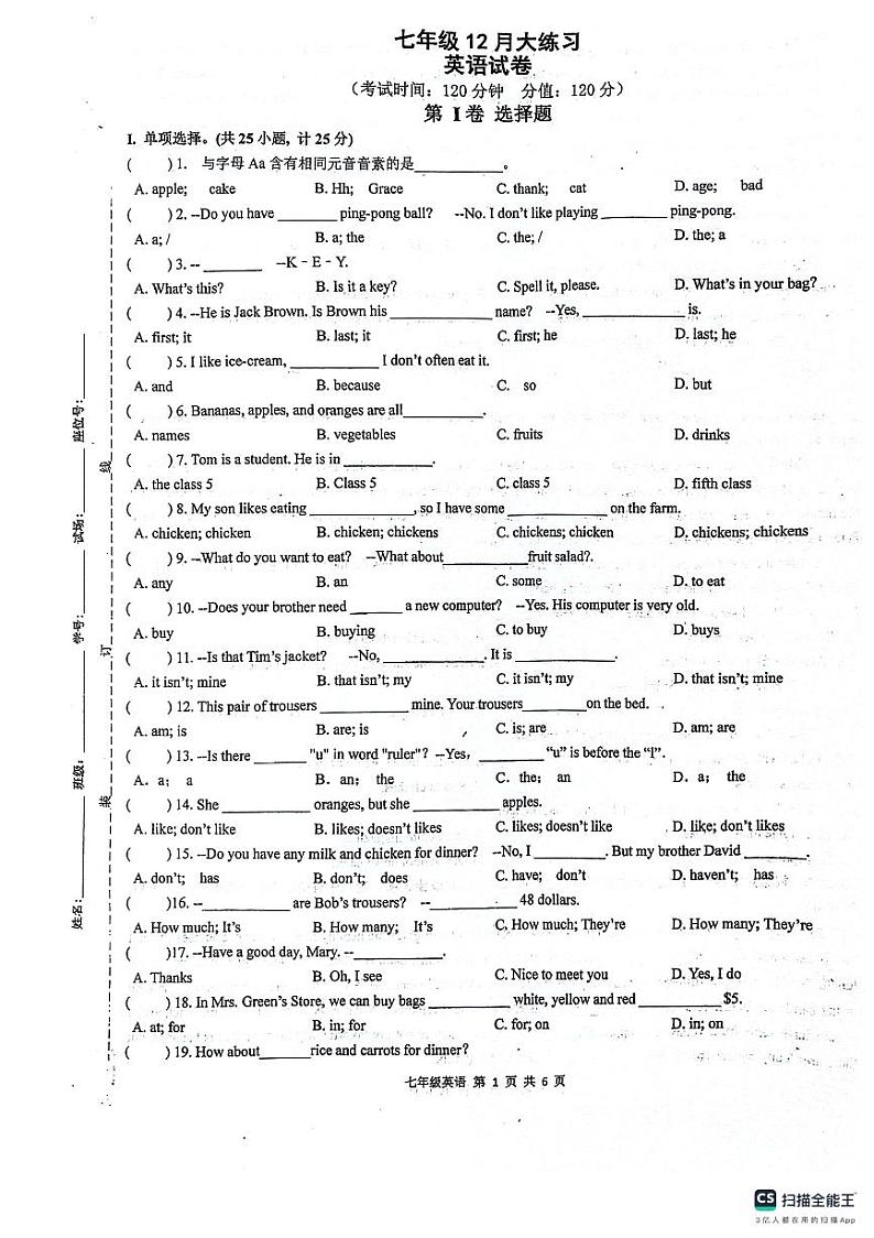 陕西省西安市碑林区西安市第三中学、第三中学分校联考2023-2024学年七年级上学期12月月考英语试题01