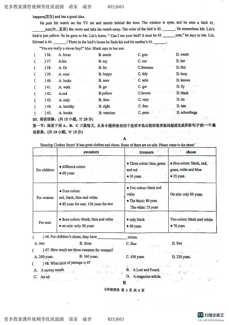 陕西省西安市碑林区西安市第三中学、第三中学分校联考2023-2024学年七年级上学期12月月考英语试题03