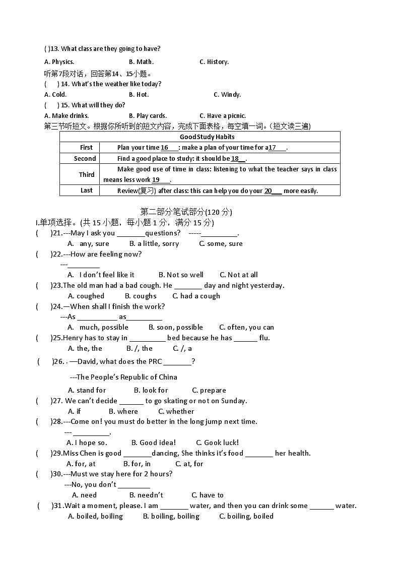 44，福建省泉州市12月联考2023-2024学年八年级上学期12月月考英语试题第2页