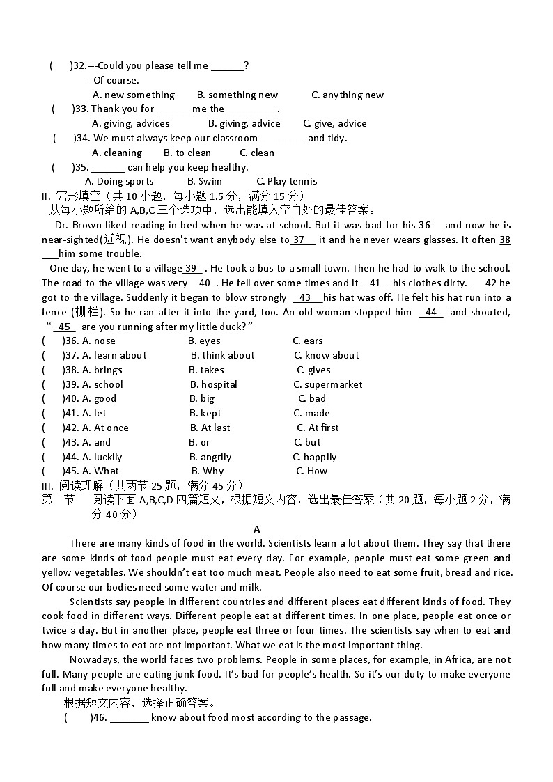 44，福建省泉州市12月联考2023-2024学年八年级上学期12月月考英语试题第3页