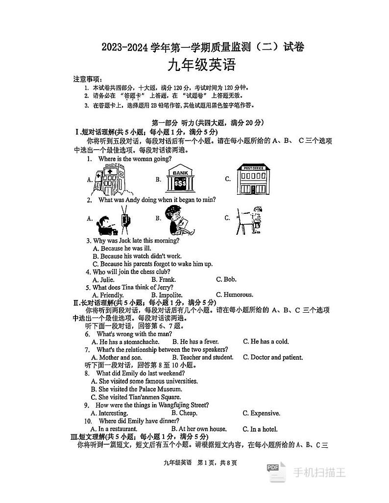 49，安徽省铜陵市第十中学2023-2024学年九年级上学期12月月考英语试题01