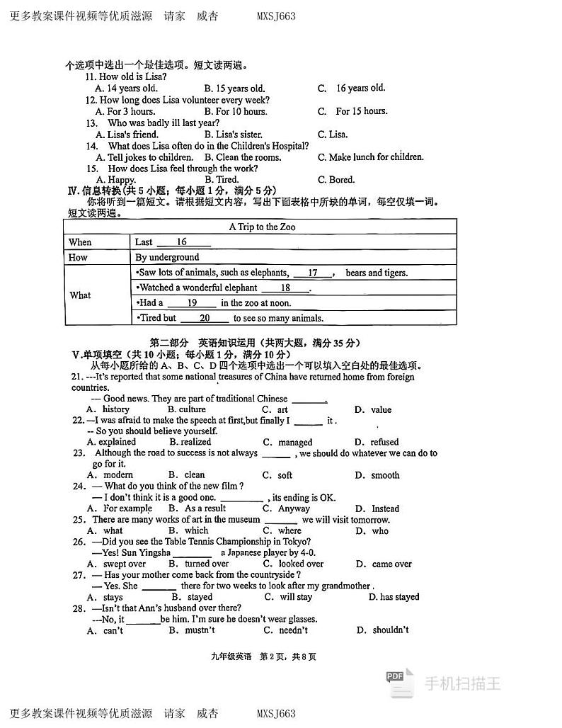 49，安徽省铜陵市第十中学2023-2024学年九年级上学期12月月考英语试题02