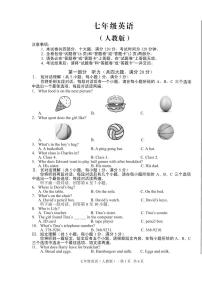 52，安徽省宿州市砀山铁路中学2023-2024学年七年级上学期12月质量调研英语试题