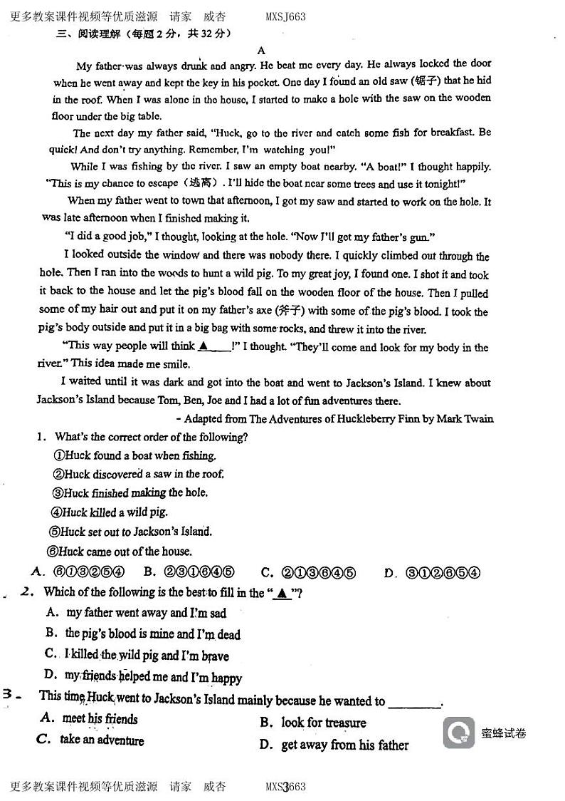 54，江苏省常州市中天实验学校2023-2024学年八年级上学期第二次月考英语试题03