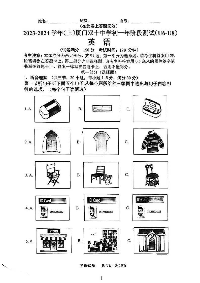 56，福建省厦门双十中学海沧附属学校2023-2024学年七年级上学期月考2英语试卷第1页