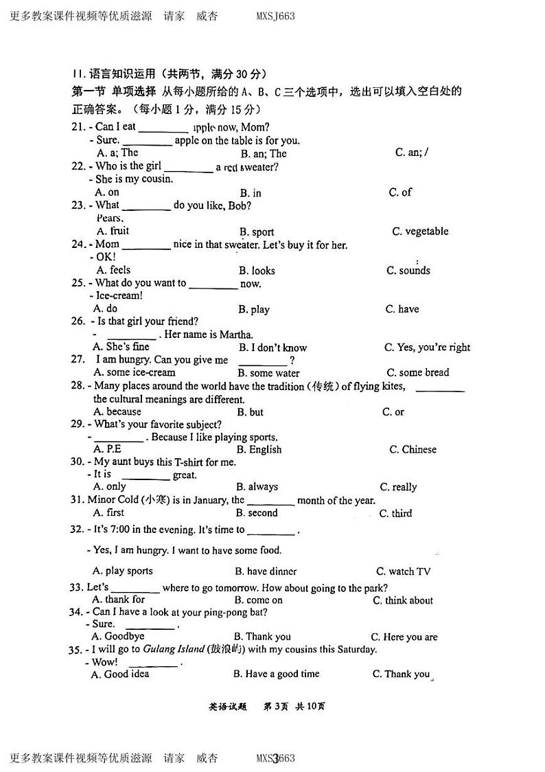56，福建省厦门双十中学海沧附属学校2023-2024学年七年级上学期月考2英语试卷第3页
