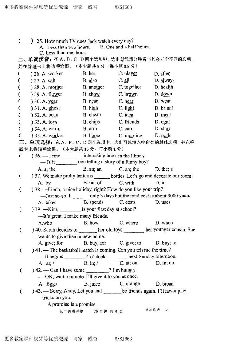 57，江苏省无锡市天一实验2023—2024学年七年级上学期12月月考英语试卷02