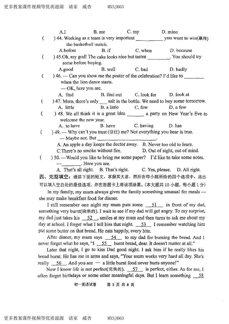 57，江苏省无锡市天一实验2023—2024学年七年级上学期12月月考英语试卷03
