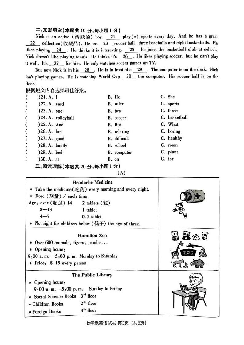 2022-2023学年黑龙江省哈尔滨市南岗区七年级上学期英语期末测试和答案03