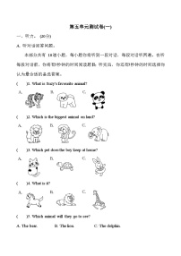 第五单元测试卷（一）八年级上册译林版英语带答案