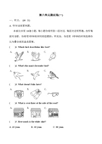 第六单元测试卷（一）八年级上册译林版英语带答案