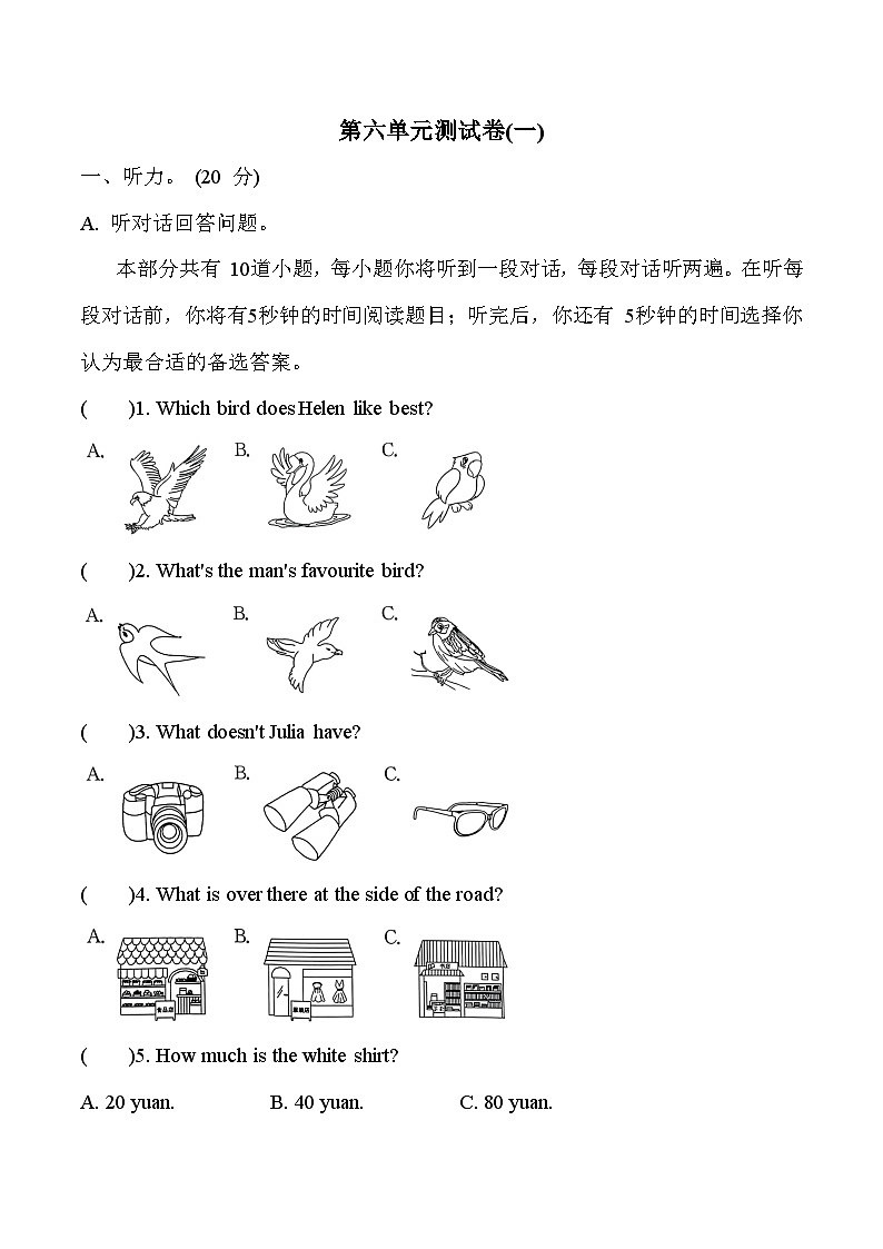 第六单元测试卷（一）八年级上册译林版英语带答案第1页