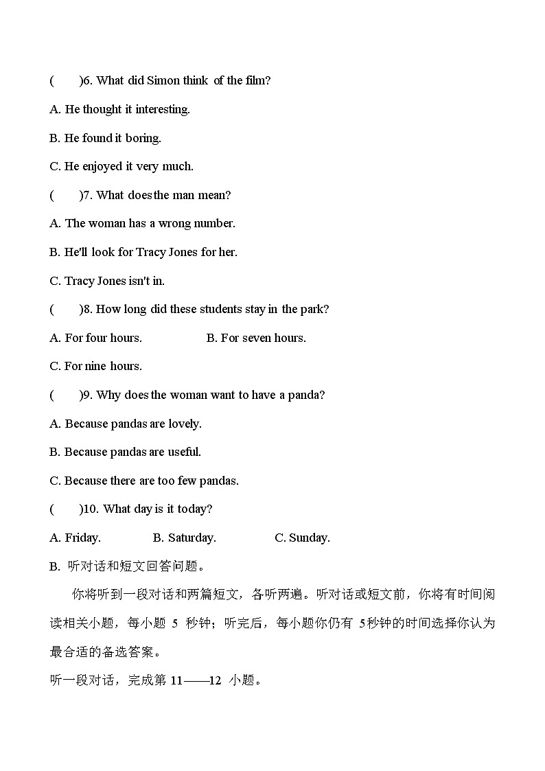 第六单元测试卷（一）八年级上册译林版英语带答案第2页