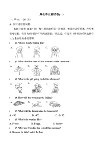 第七单元测试卷（一）八年级上册译林版英语带答案