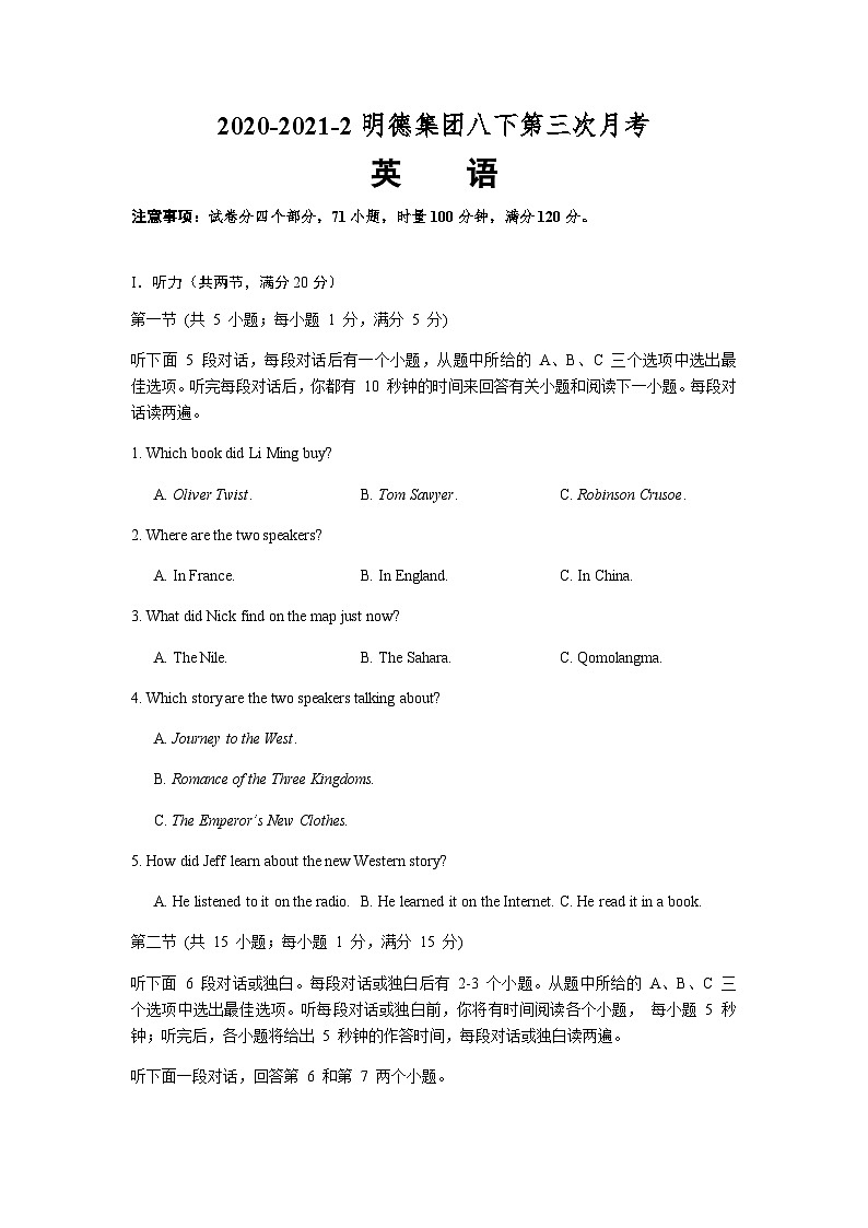 【精品同步练习】2020-2021湖南省长沙市明德集团八下第三次月考英语练习试卷（知识梳理+含答案）01