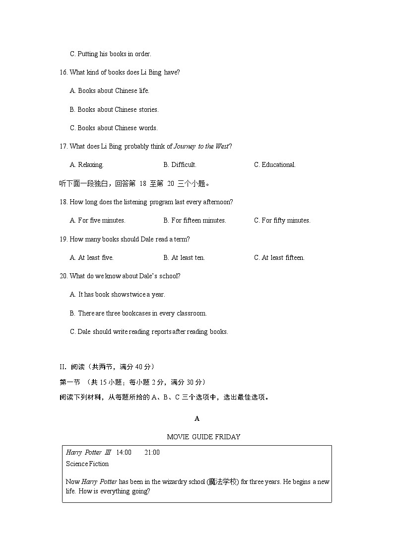 【精品同步练习】2020-2021湖南省长沙市明德集团八下第三次月考英语练习试卷（知识梳理+含答案）03