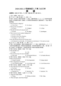 【精品同步练习】2020-2021湖南省长沙市明德集团八下第三次月考英语练习试卷（知识梳理+含答案）